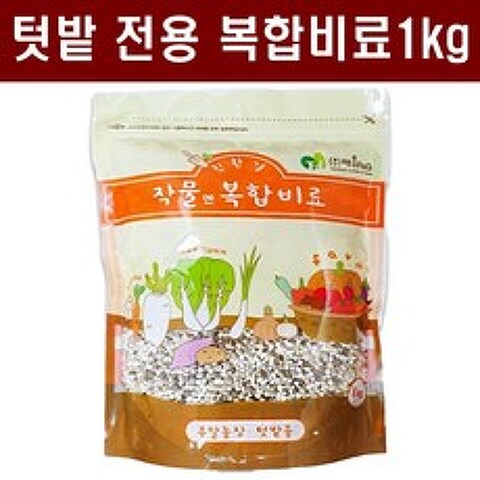 [태흥에프엔지] 비료1kg - 주말농장 텃밭 식물 화분 화초 전용 복합 비료 고추 배추 상추 토마토, 1개