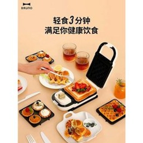 와플 메이커 크로와상 생지 기계 기 제빵 일본 음식 집 경량기 Bruno용 미니 샌드, 옵션14
