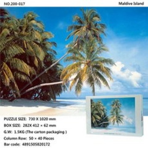 사진 몰디브 퍼즐 73cm 2000pcs 보드 섬 200-017 102, 기본 e68d