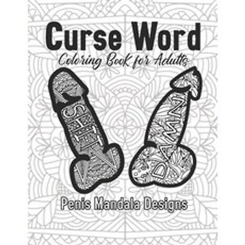 Curse Word Coloring Book for Adults Penis Mandala Designs: 2021 Stress Relief Adult Gift Women Fun A... Paperback, Independently Published, English, 9798567096642