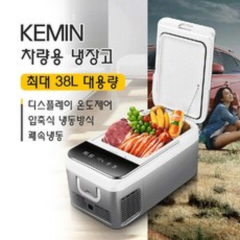 (최신출시) Kemin 케민 차량용 가정용 이동식 냉장고 독일콤프, K-24 (17.7L)+가정용 어답터