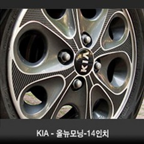 VIP KOZON 기아자동차-올뉴모닝 14인치(휠4개+1개) 카본 휠마스크 스티커, 1set