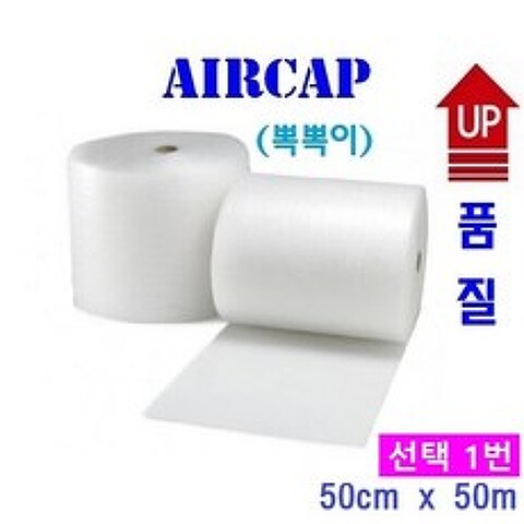 발포지 에어캡 포장지 품질UP 택배 뽁뽁이 단열 제품보호 유리제품 포장, 1번