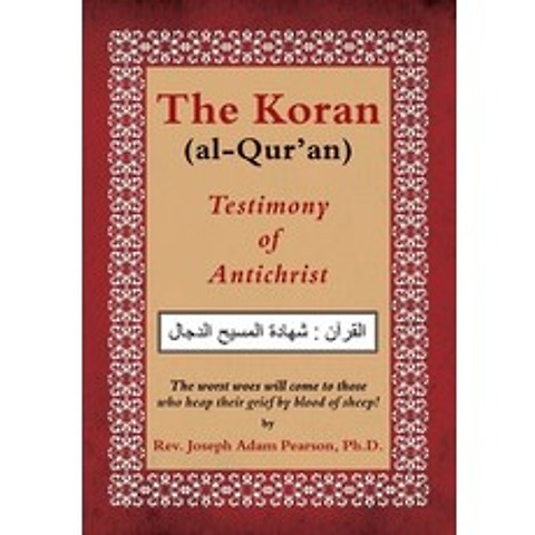 The Koran (al-Quran): Testimony of Antichrist Paperback, Christ Evangelical Bible Institute