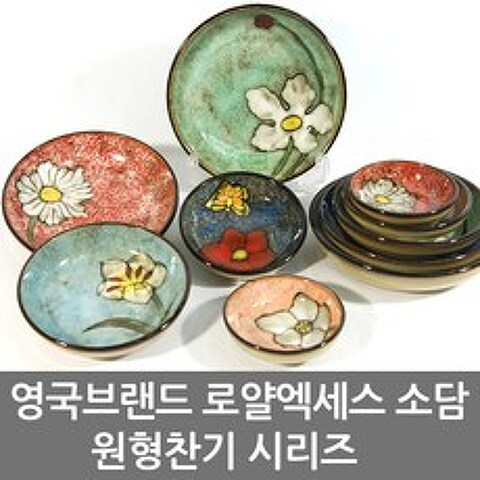 로얄엑세스 핸드페인팅 소담그릇 원형찬기5P 식기세트, 단품