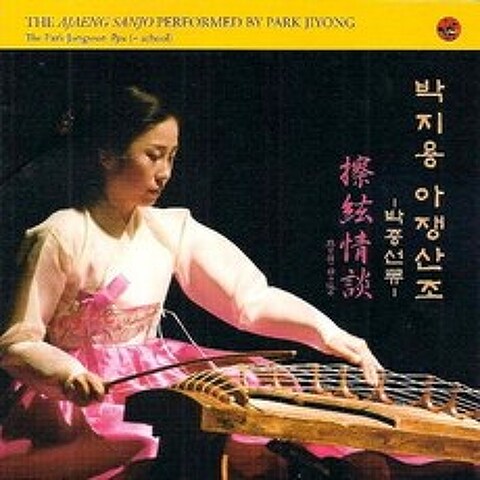 (CD) 박지용 - 아쟁산조 (박종선류), 단품