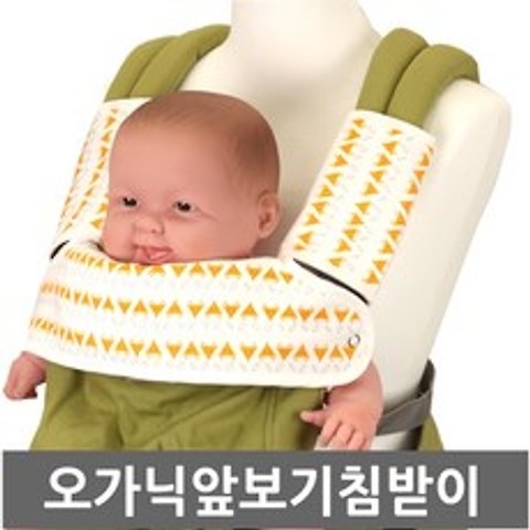 누리베베 오가닉 앞보기침받이 아기띠침받이 아기띠, 앞보기침받이 곰침구세트