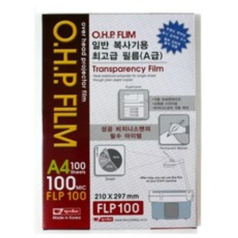 [아주문구] 팬시로비OHP필름flp100 흑백용, 100개, A4