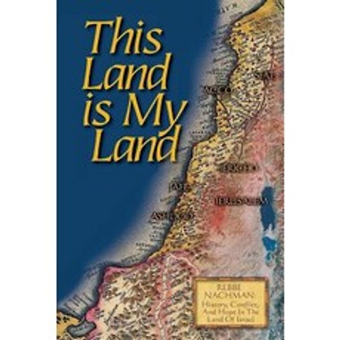 This Land Is My Land: Rebbe Nachman of Breslov: History Conflict and Hope in the Land of Israel Paperback, Createspace Independent Publishing Platform