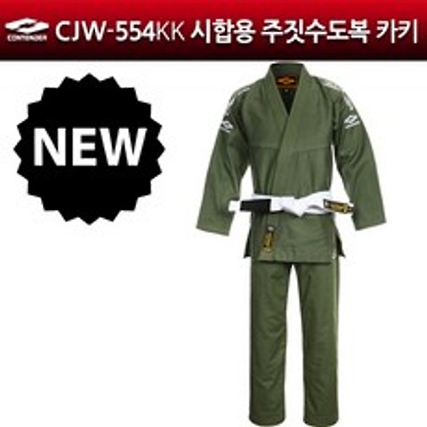 컨텐더 CJW-554KK 시합용 주짓수도복 카키