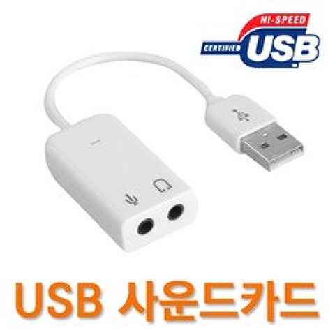 대원TMT DW-USOUND USB 사운드카드 가상 7.1 외장형 오디오컨버터