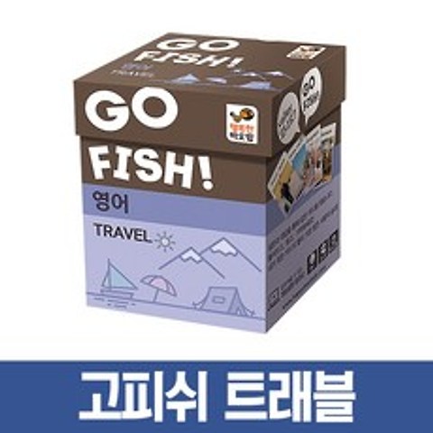 행복한바오밥 고피쉬영어시리즈모음 학습영어카드 보드게임, 02_트래블
