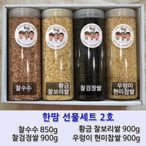 한땀 국산잡곡4종세트-2호 찰수수 황금찰보리쌀 찰검정쌀 우렁이현미찹쌀