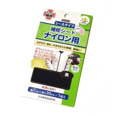 kawaguchi 가와구찌 나일론 수선 테이프 보수 시트 패딩 우산, 블랙