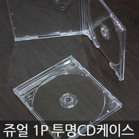 CD케이스 10mm 쥬얼 20장50장 시디케이스, 1CD쥬얼케이스(투명)-20장