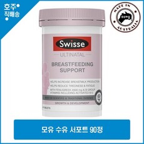 Swisse Ultinatal Breastfeeding Support 90 Tablets, 1개