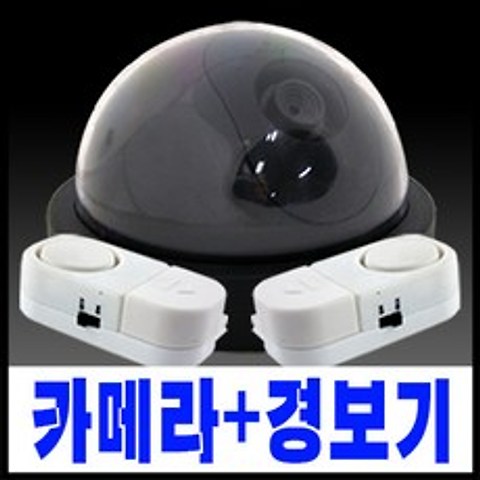 도매짱 모형감시카메라+도어경보기2개 마그네틱센서 내장 감시카매라 도난 방지 방범 보안용품, 1개, SMN-9825