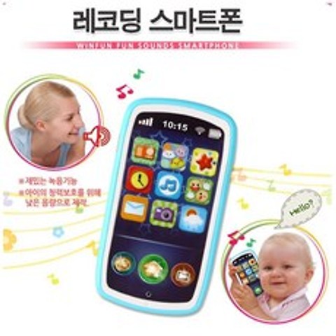 윈펀 녹음기능 어린이 스마트폰 어린이선물 국민장난감