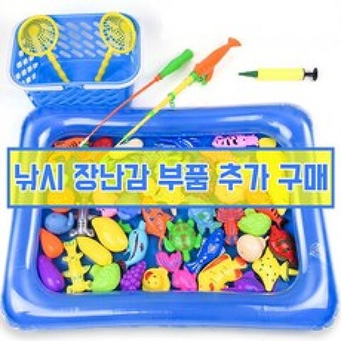 그릿(Grit) 자석 물고기 잡기 놀이 장난감 55세트 부품 개별 구매, 낚시대 1개