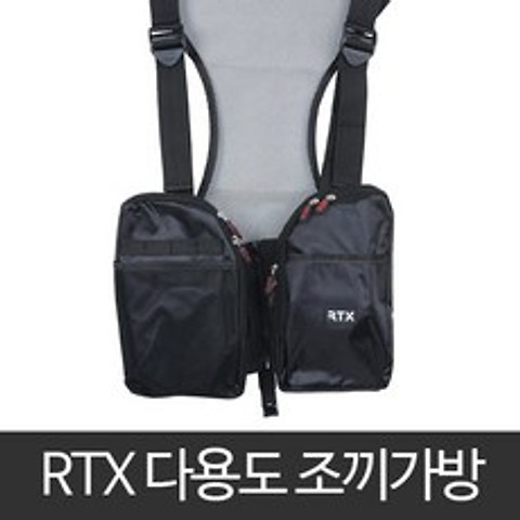 RTX 다용도 조끼 가방 여름 망사가방조끼 작업가방