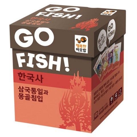 행복한바오밥 고피쉬 한국사 카드게임, 삼국통일과 몽고침입