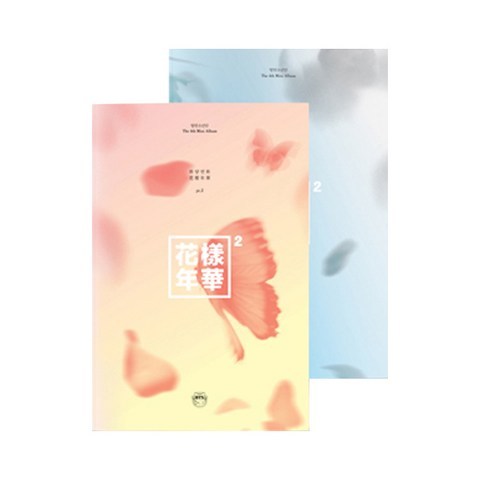 방탄소년단 - 미니앨범 4집 : 화양연화 PT.2 (Blue + Peach) 2종 세트