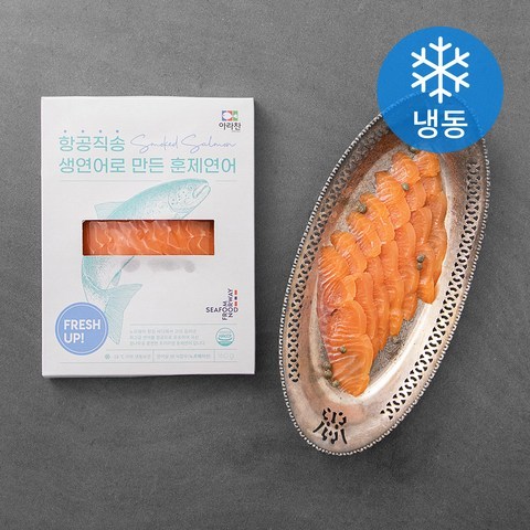 아라찬 항공직송 생연어로 만든 훈제연어 (냉동), 160g, 1개