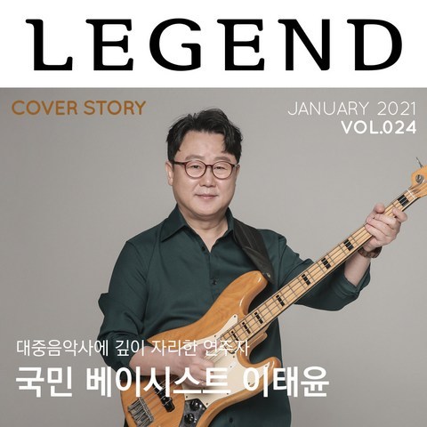 2021 LEGEND VOL 24 1월호, 사운드캣