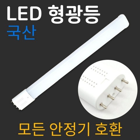 키자 FPL55EX-D 대체 LED형광등 25w 국산