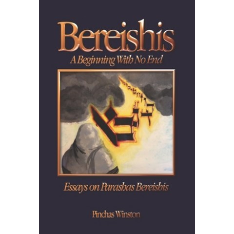 (영문도서) Bereishis: A Beginning With No End: Essays on Parashas Bereishis Paperback, Independently Published, English, 9798516757594