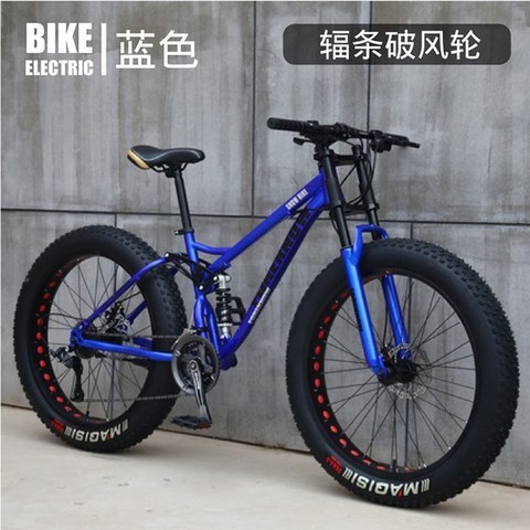 산악자전거 오프로드 팻바이크 에어로휠 자전거 24인치 26인치 기어변속, 24속cm, 26인치 + 파랑색복조륜