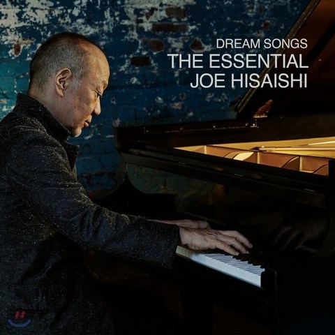 Hisaishi Joe (히사이시 조) - Dream Songs: The Essential Joe Hisaishi : 스튜디오 지브리 OST & 오리지널 피아노 작품 수록