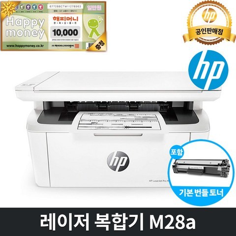 HP M28 흑백 레이저 복합기, M28a [해피머니1만원상품권]