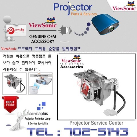 ViewSonic 프로젝터램프 PJD7828HDL 교체용 순정품 모듈일체형램프