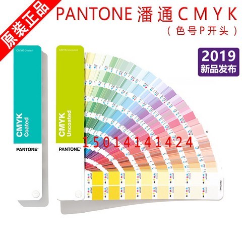 컬러가이드 PANTONE미국 팬톤 CMYK색카드(색상번호 P첫머리)CMYK Coated Uncoated, 기본