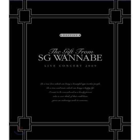 SG 워너비 - The Gift From SG Wanna Be 2009 Live Concert 인연