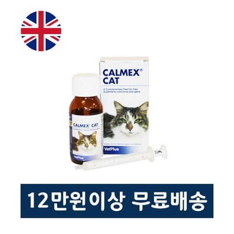 칼멕스 고양이 애묘 스트레스 완화 Calmex Cat Stress Relief 60ml