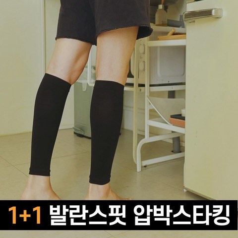 아로나벨 발란스핏 종아리압박스타킹 종아리 압박밴드 벨런스핏 [1+1 초특가]