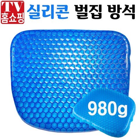 Egg Sitter 에그시터 벌집방석 쿨방석 밀도980g 이상입니다 통풍방석