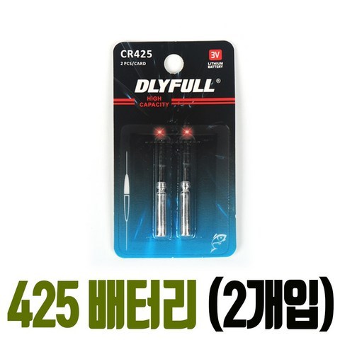DLYFULL CR 425 밧데리 배터리 리튬 전지 낚시 전자찌 구멍찌 막대찌 전자 캐미