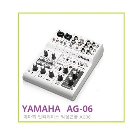 야마하 AG03 AG06 오디오인터페이스