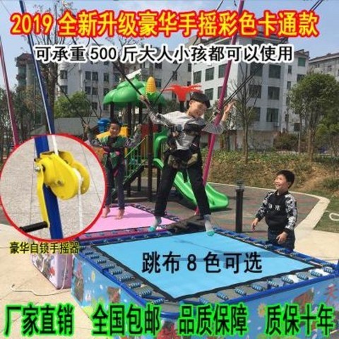점핑트램폴린 번지점프 2020 신형 업사이클링용 트램펄린 광장 자폐수 흔들 스프링트램프