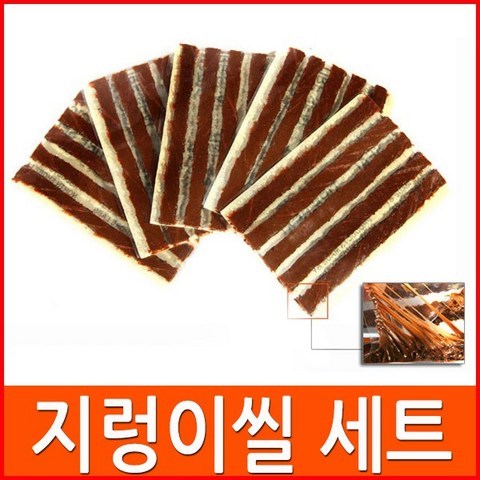 (주)삼오레포츠 타이어 빵구수리용 씰(지렁이25줄), 1개