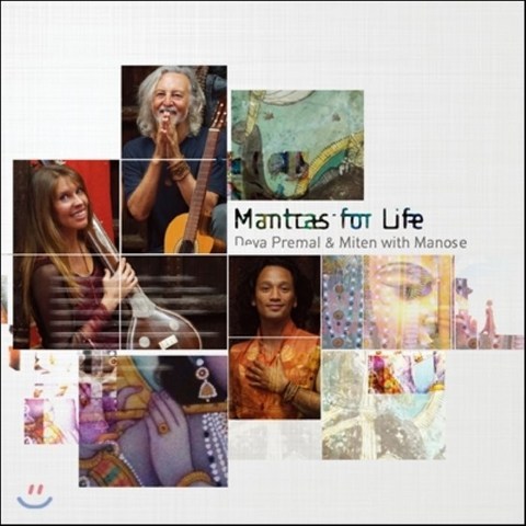 Deva Premal & Miten - Mantras for Life (삶에 유용한 만트라)