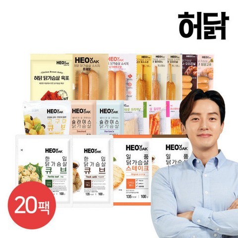 [허닭] 닭가슴살 베스트 맛보기 패키지 20팩, 상세 설명 참조