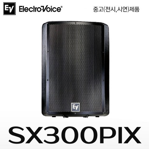 SX300PIX/SX-300PIX/EV/300W/12인치/2웨이/옥외용/실외용/방수/트랜스내장/스피커 (1개), 블랙