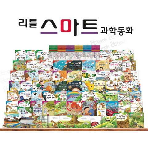키움북스 리틀 스마트 과학동화 61종 (본책60권+공룡카드120종) 세이펜가능