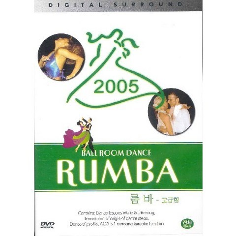 DVD 볼륨댄스 룸바-고급형 (Rumba)