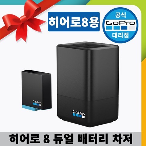 고프로 HERO8 Dual Battery charger / 히어로8 블랙 배터리+충전기