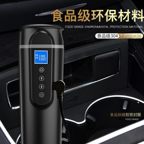 CHINA 차량용 자동차 커피포트 12V 24V 전기포트 가열 보온 휴대용포트 온수 물포트, E
